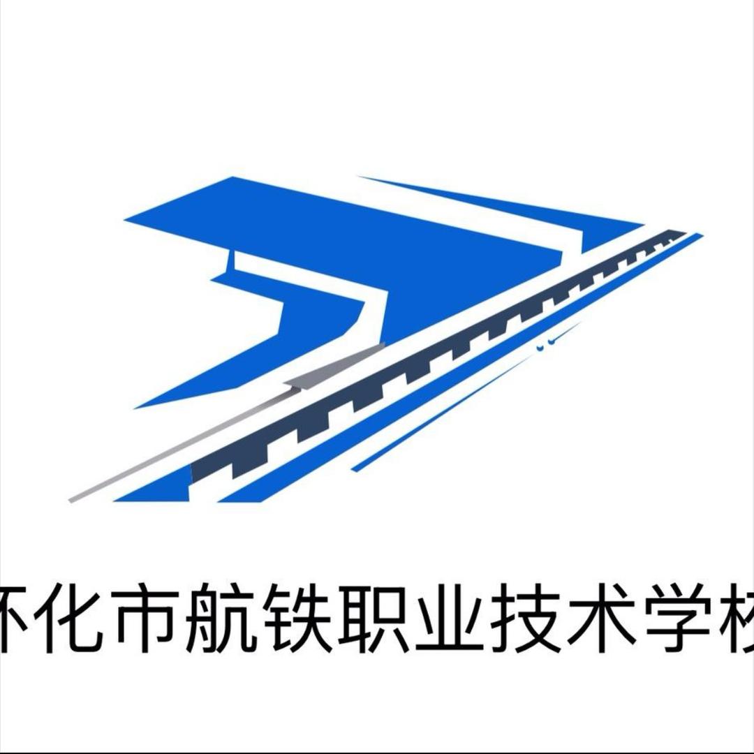 怀化航铁学院欧老师