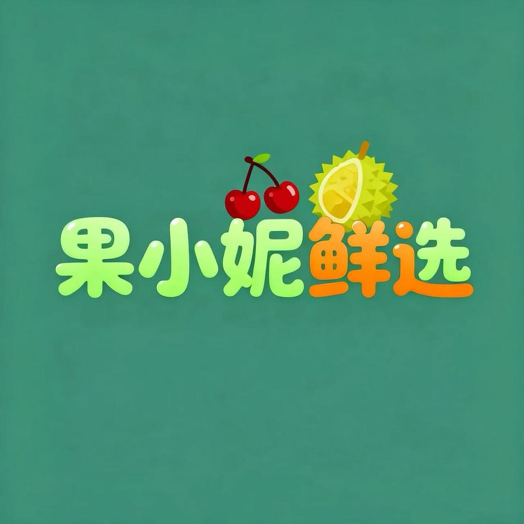 果小妮优选