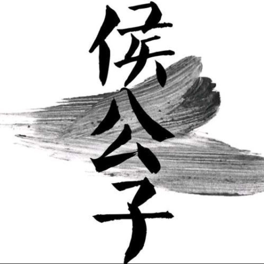 侯少白