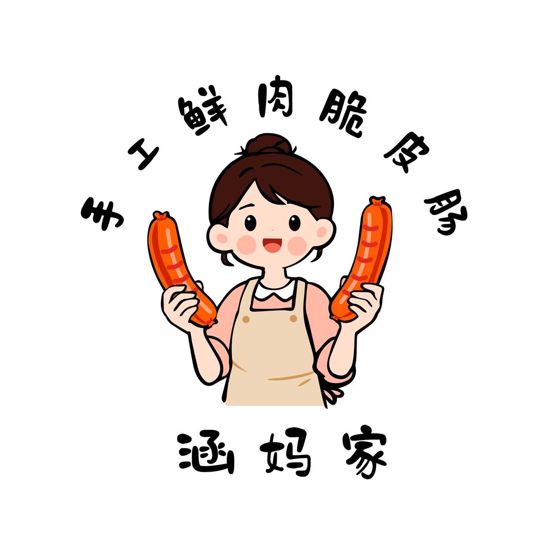 徐州涵妈纯手工烤肠