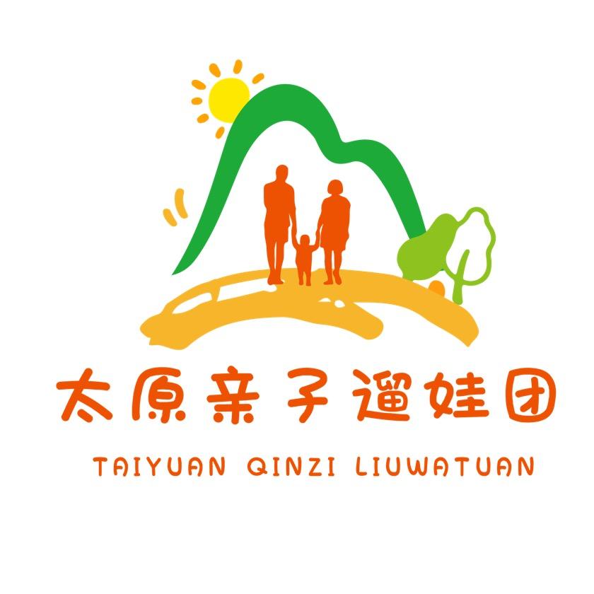 太原亲子遛娃团