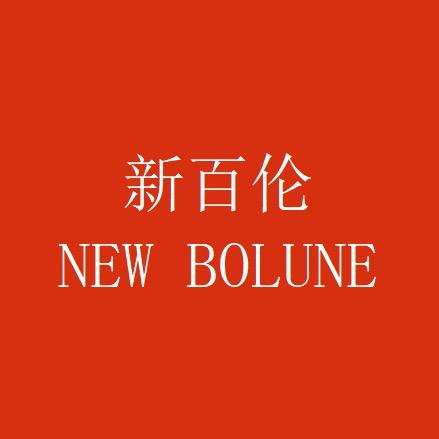 新百伦NEW BOLUNE户外运动折扣店