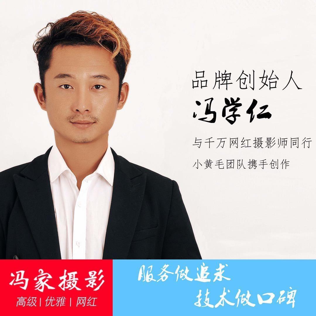 小冯很努力