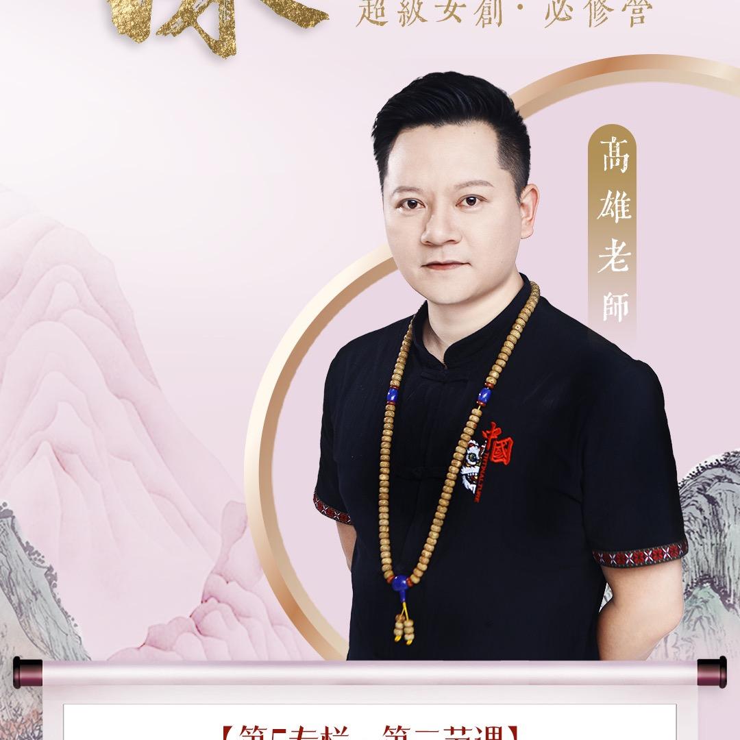 高雄哥