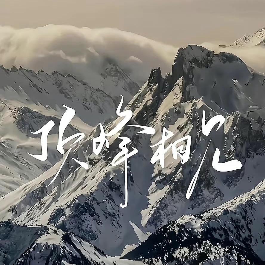 销声匿迹