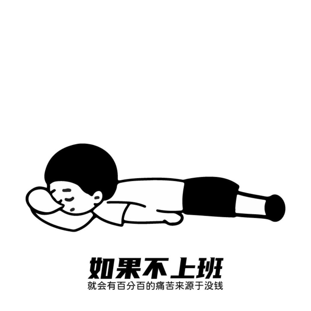 独白