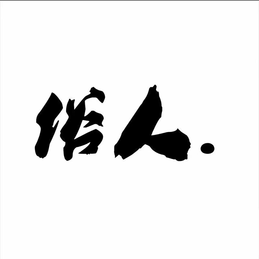 ௸೨无岸̶͜♥⁎