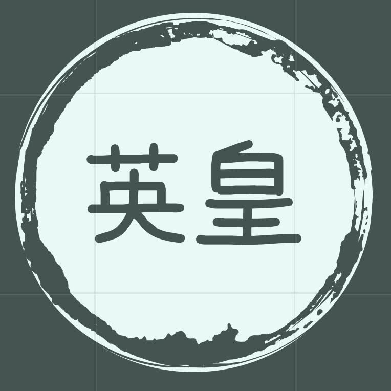 英皇名品4（加盟.合作.扶持.收徒）