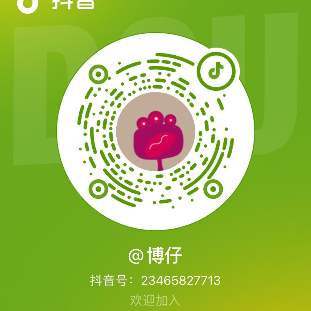 博仔