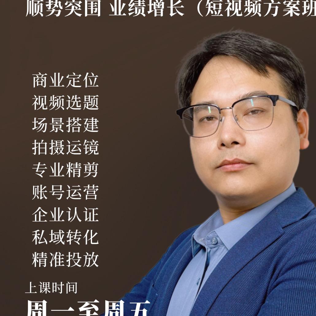 承德黑马短视频训练中心
