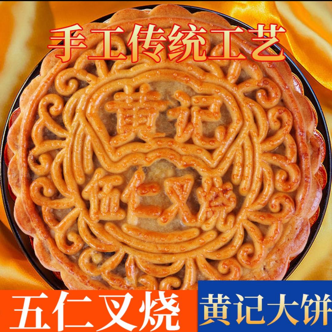 @广西黄记月饼源头工厂直发