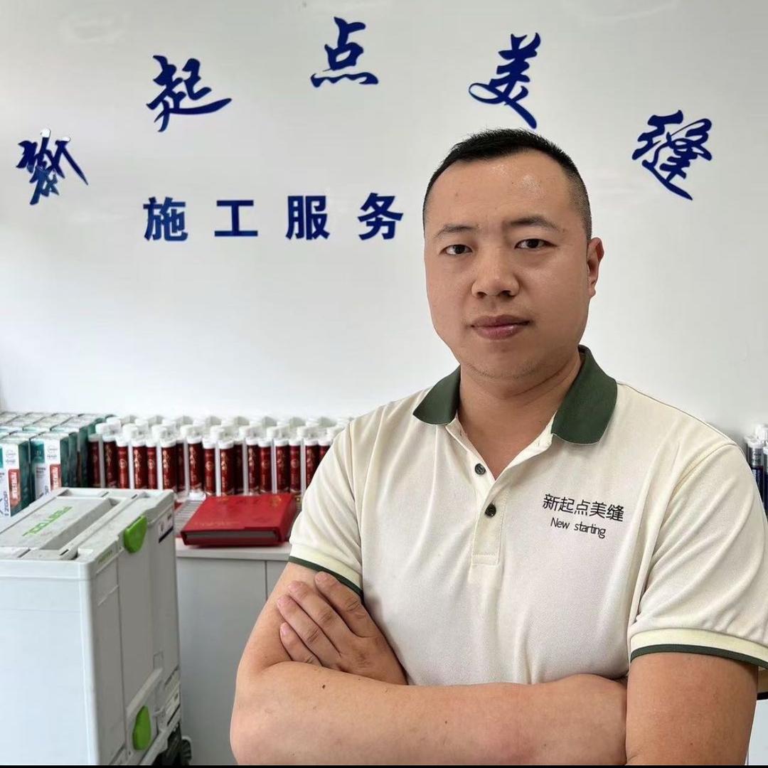 青岛中卓新起点美缝