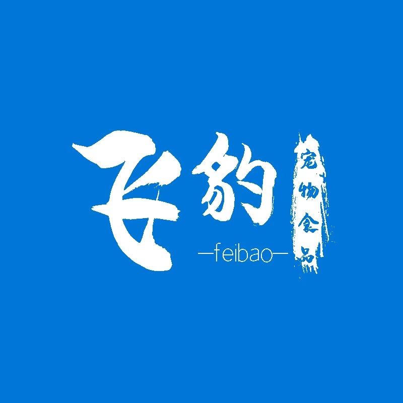 飞豹杜卡迪宠物食品专卖店