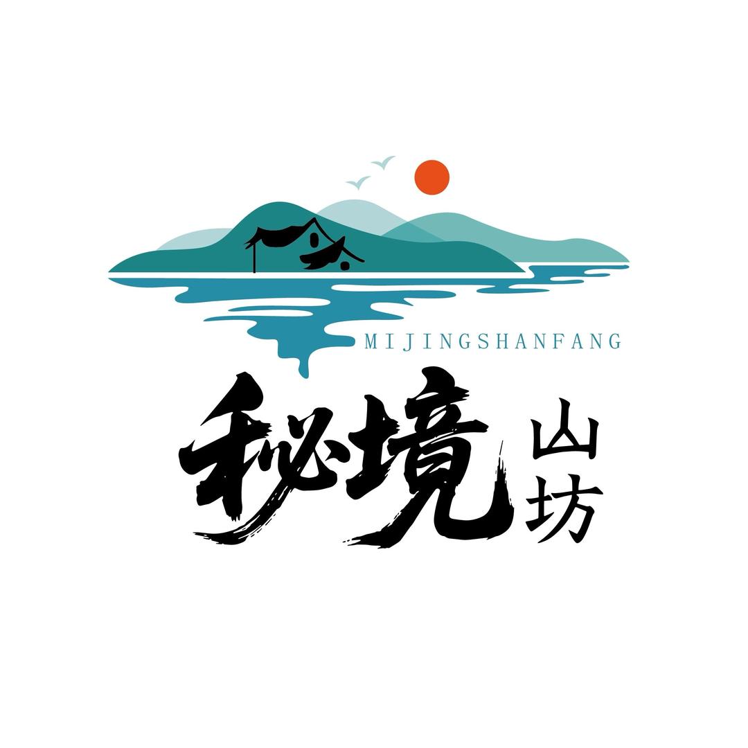 秘境山坊（二）