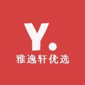 雅逸轩优选