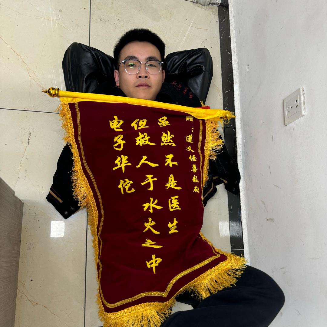 遵义市电子华佗手机店