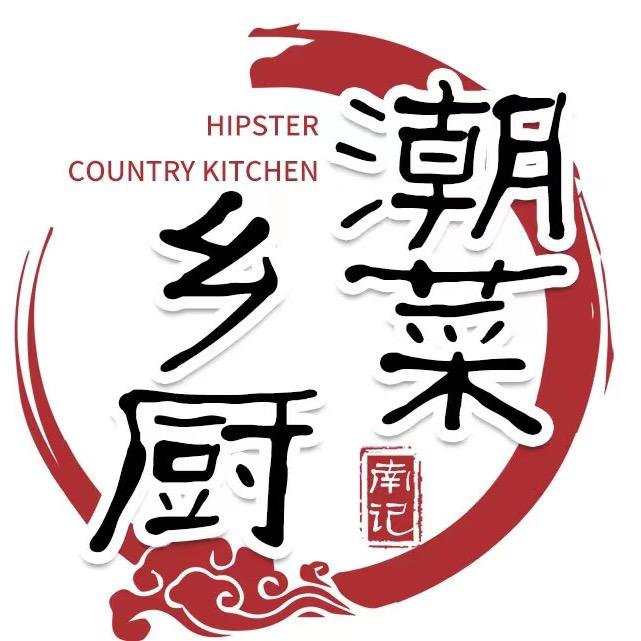 潮菜乡厨