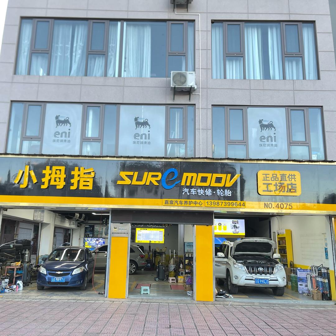 小拇指弥勒嘉宸店（小胡）
