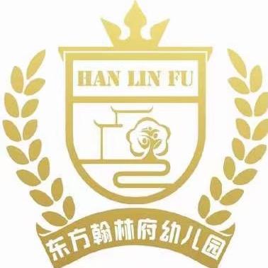 翰林宝贝🥰