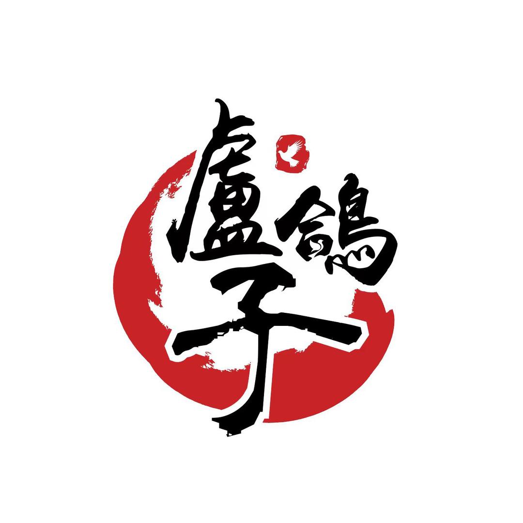 卢鸽子