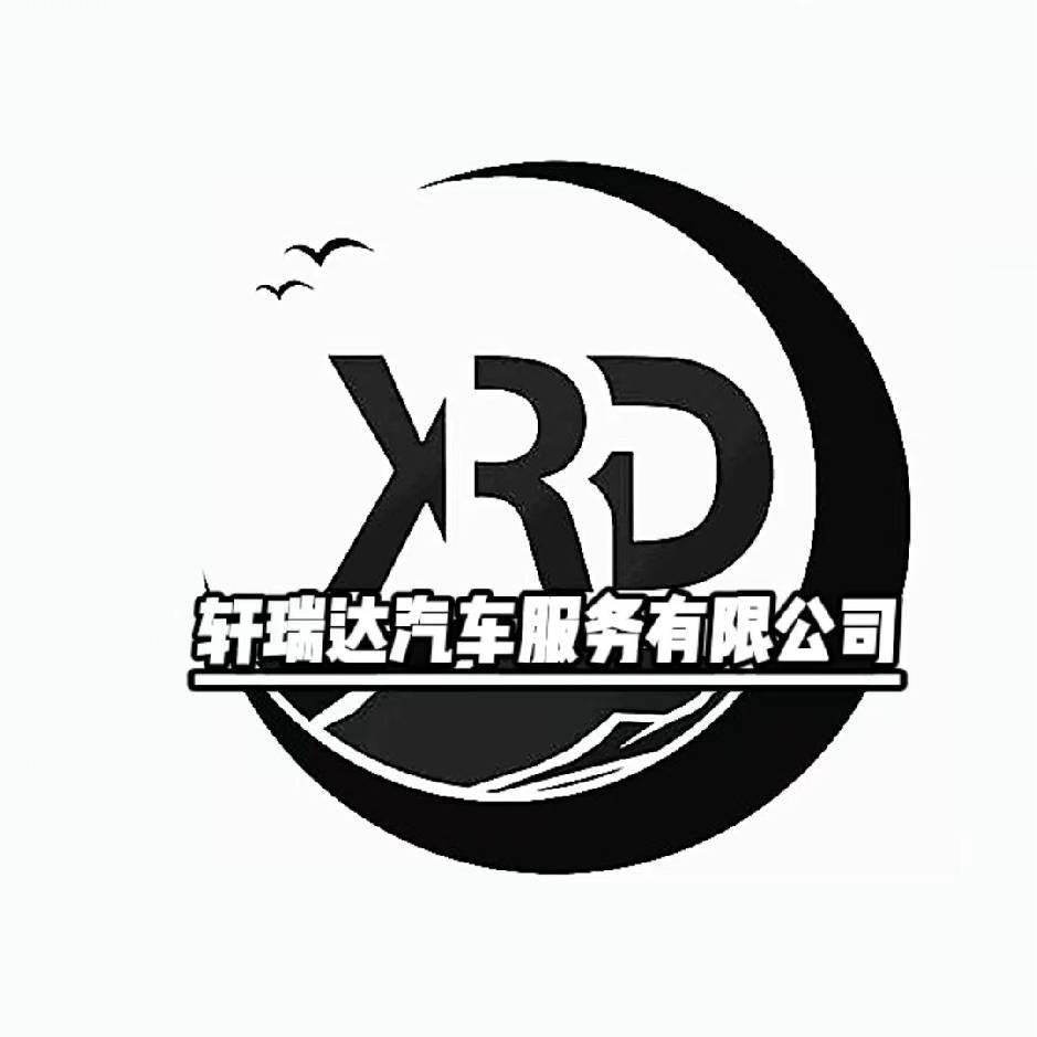 轩瑞达！啊超