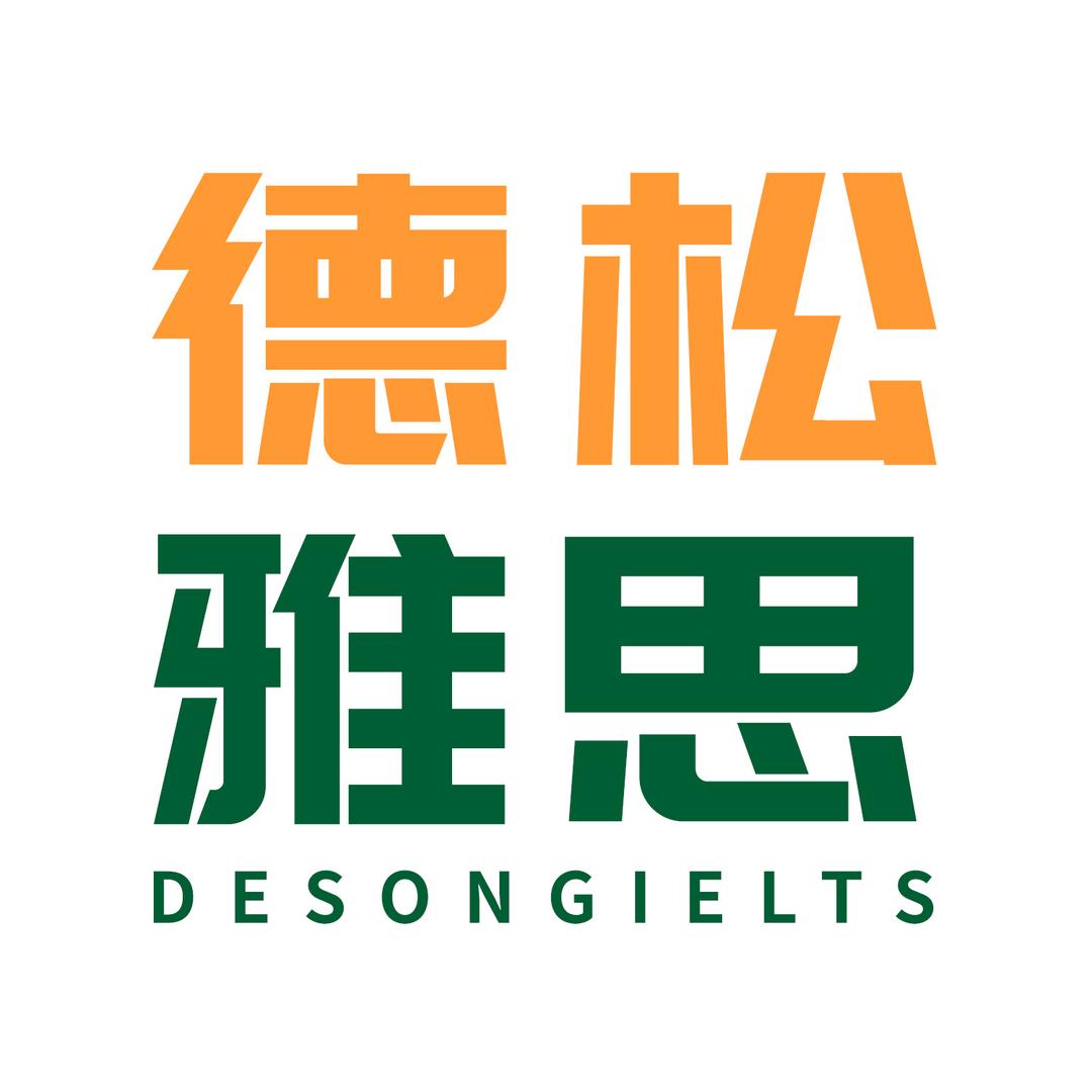 德松雅思-升学规划