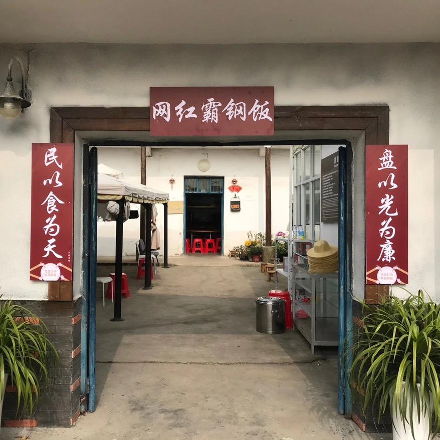 马郢农耕体验基地