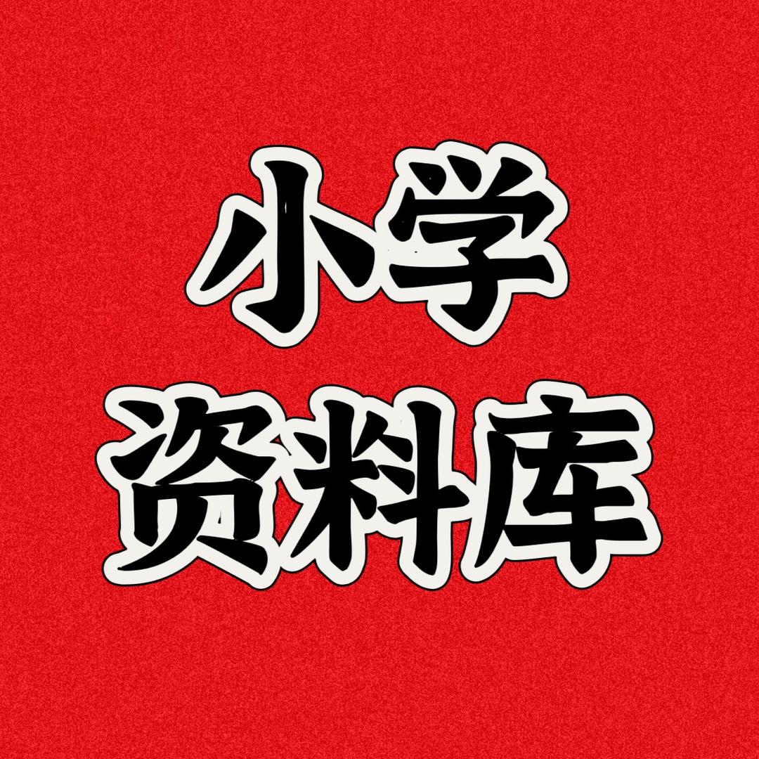 晴晴老师
