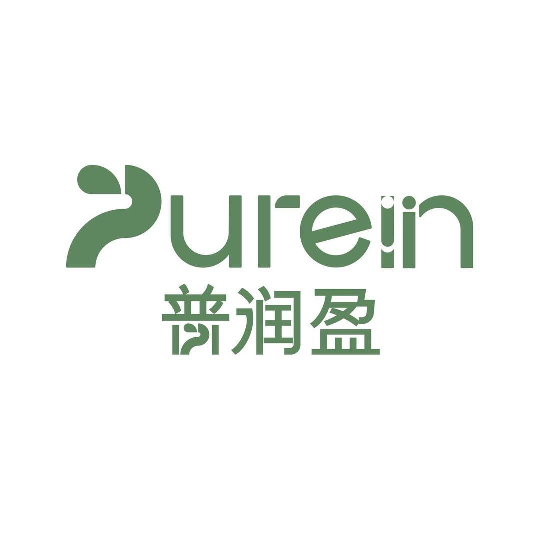 普润盈Pureiin