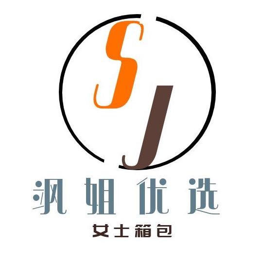 飒姐优选女包