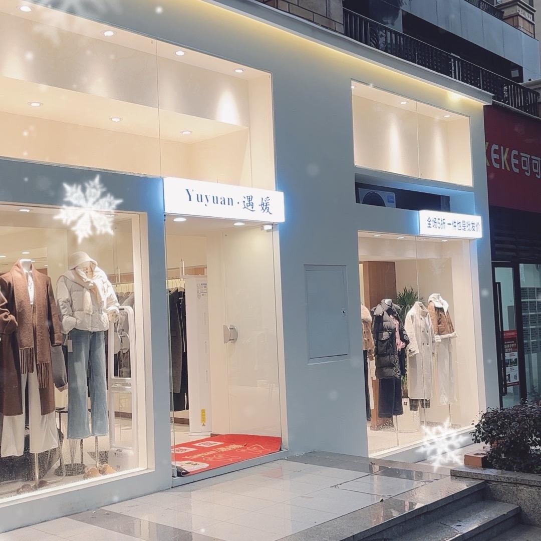 Yuyuan遇媛 （金科世界城店）
