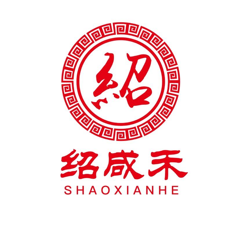 绍咸禾