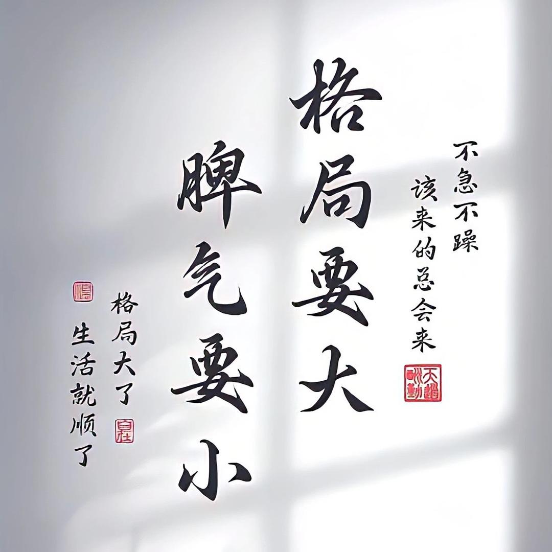 无惧