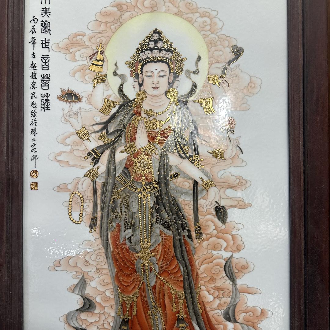 瓷韵珠山收藏馆