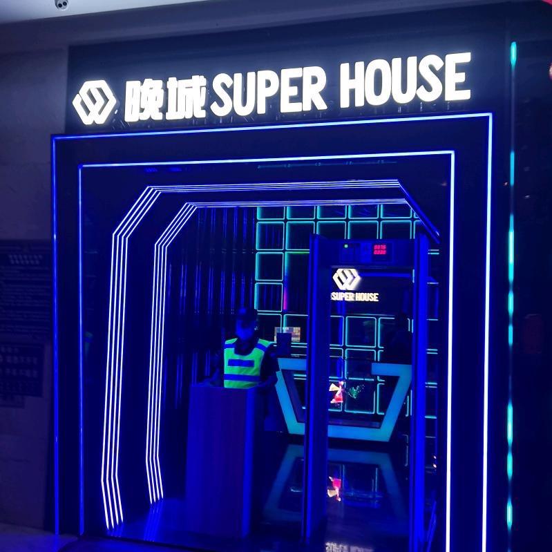 晚城Super  house