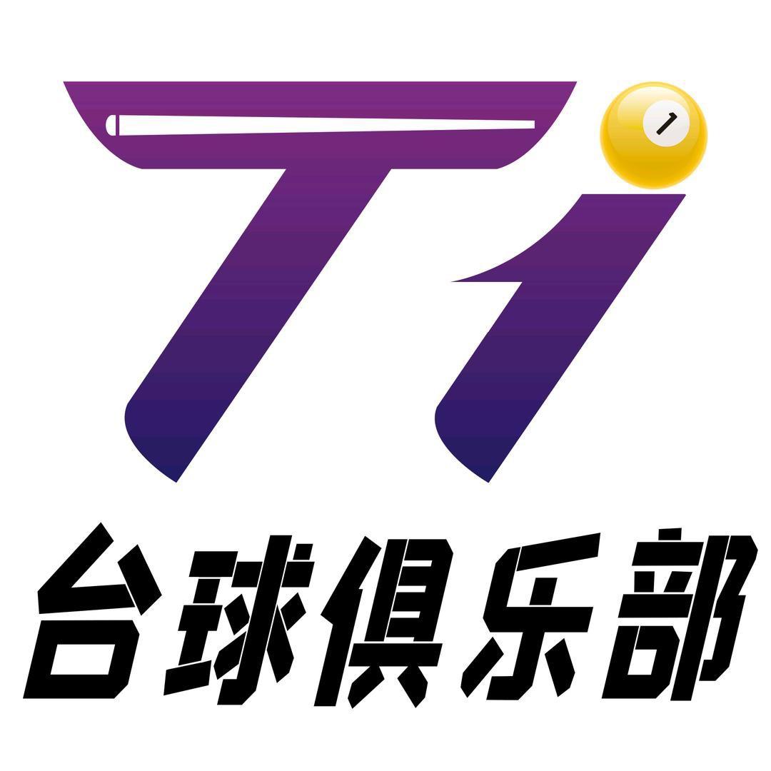 T1台球俱乐部（新都广场店）