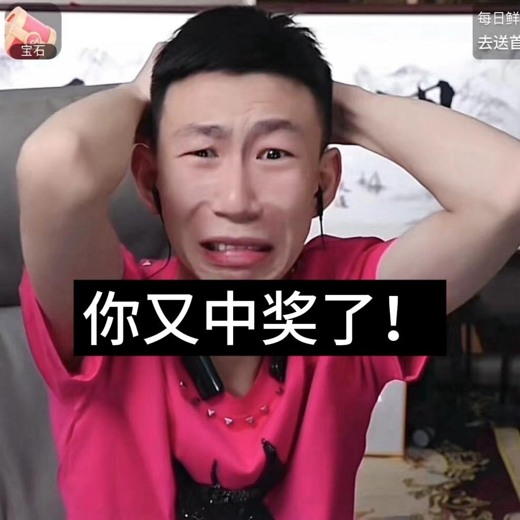 暴富猴（指谁谁发财版）