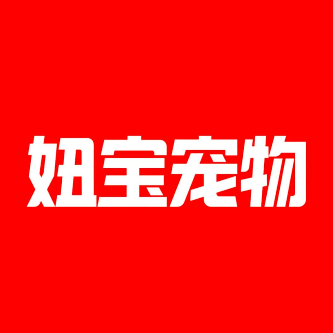 妞宝宠物用品