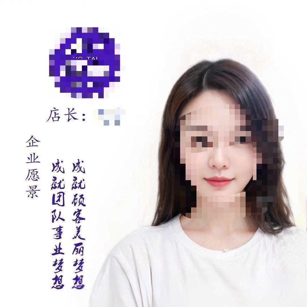 景德镇茗态美容新厂店长-2+1-