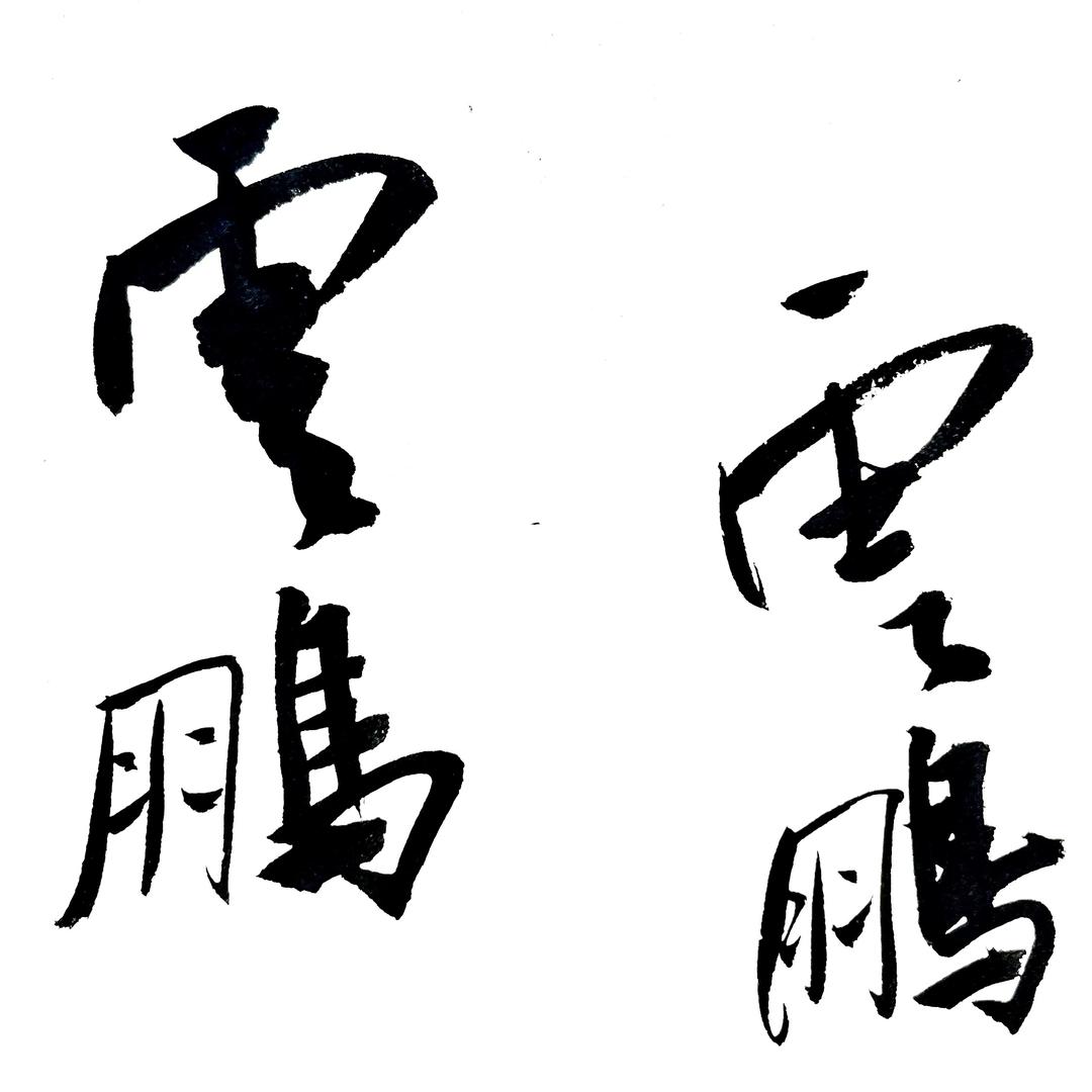 打个总结🤞🏿