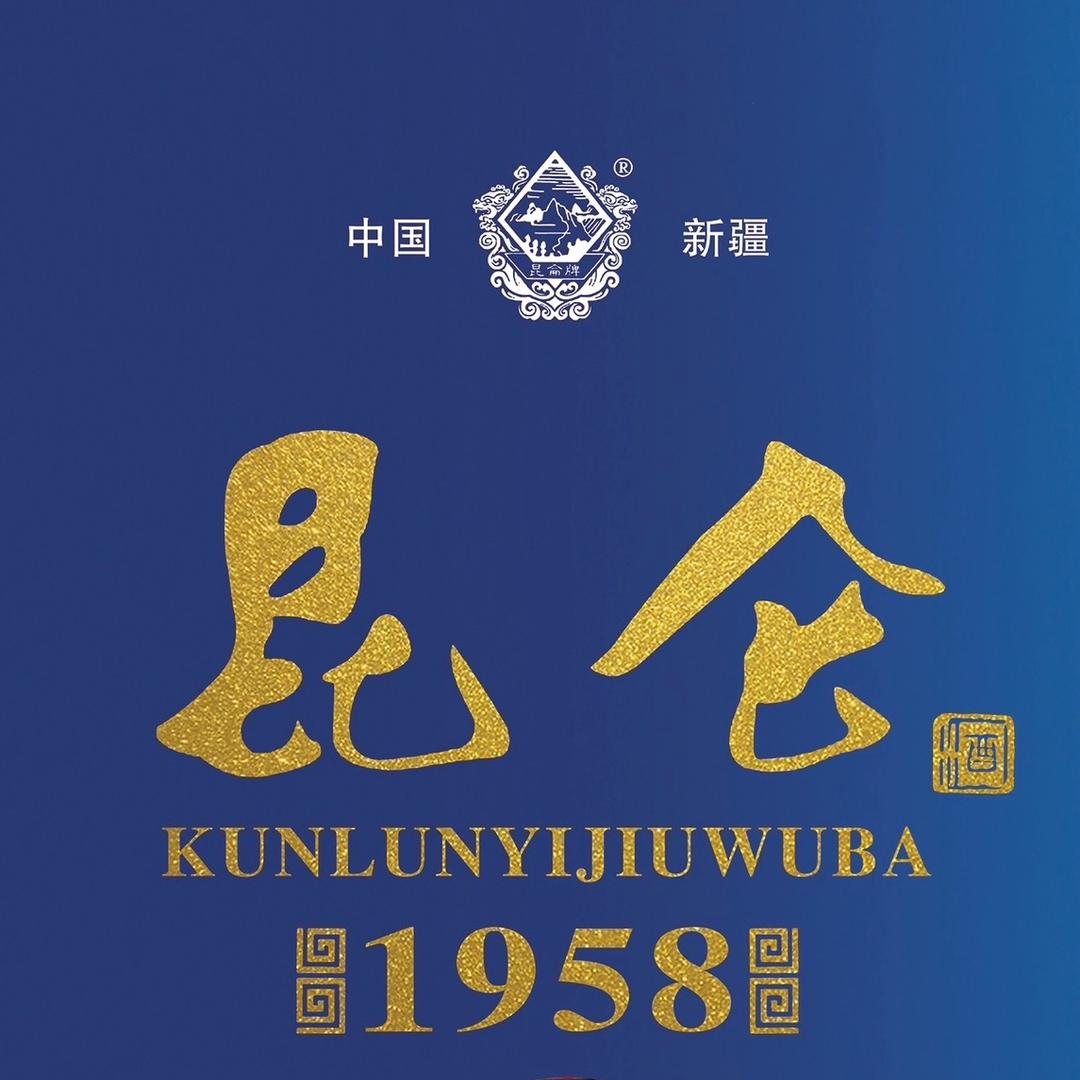 昆仑酒业
