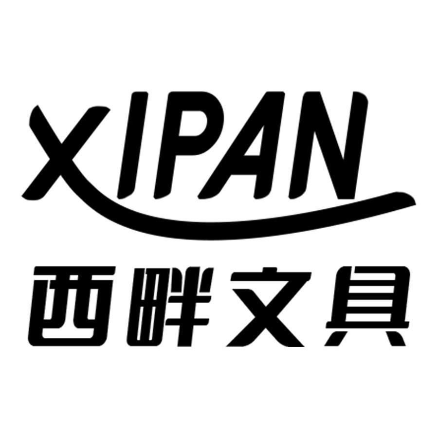 西畔官方旗舰店