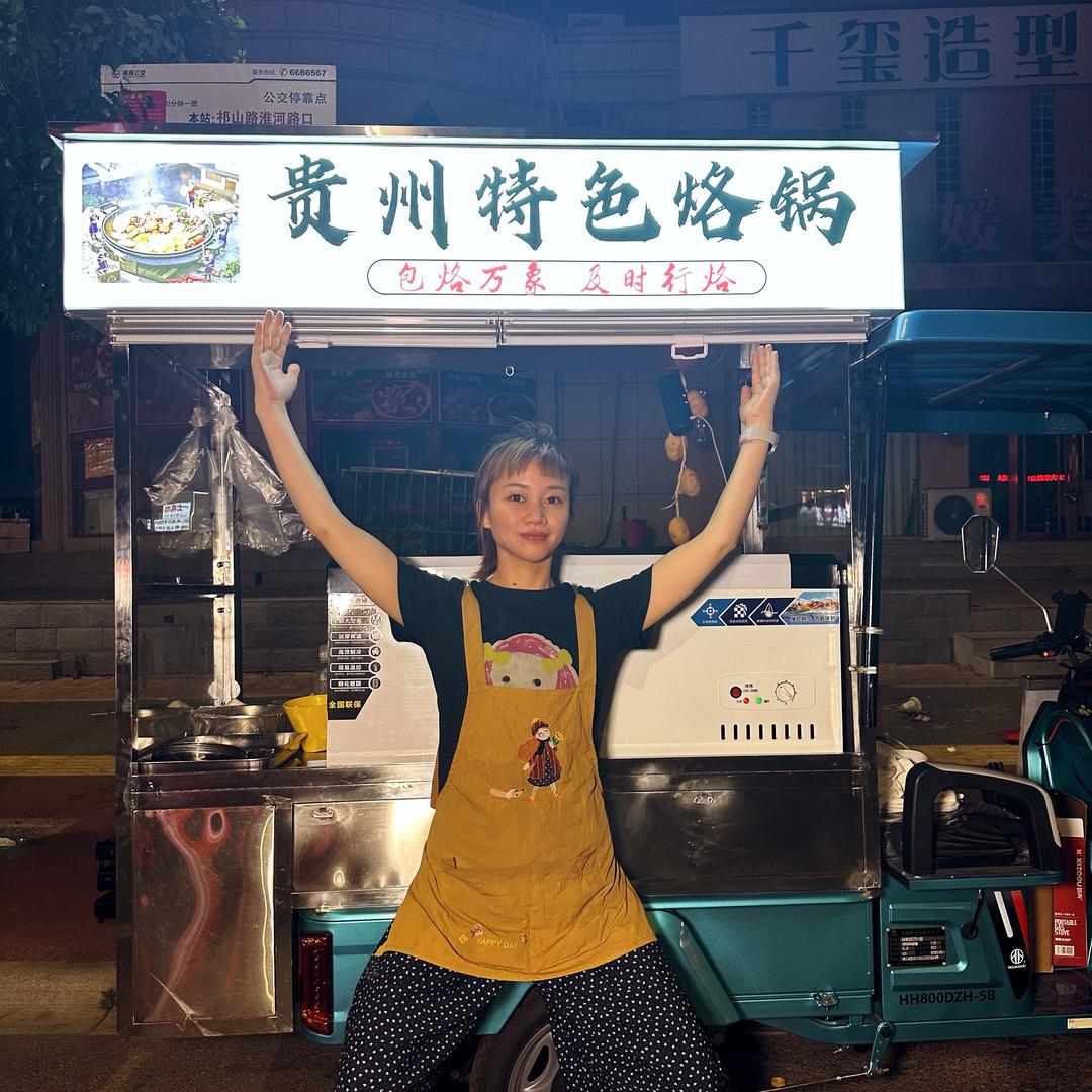 @黔罐子贵州烙锅🥘【开店版】