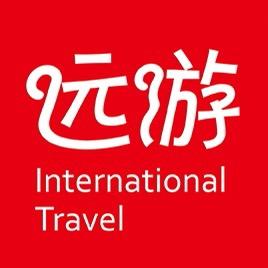 远游国际旅行