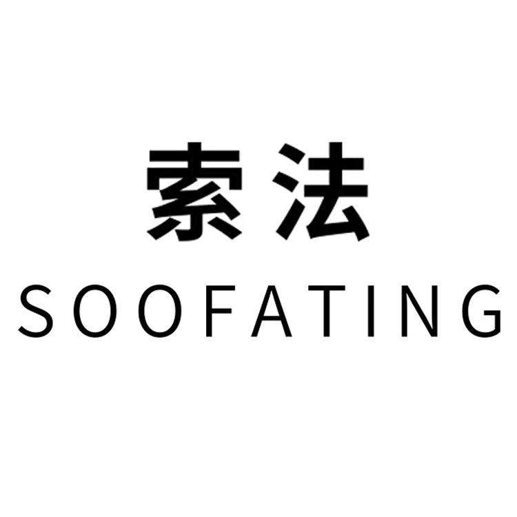 索法SOOFATING官方旗舰店