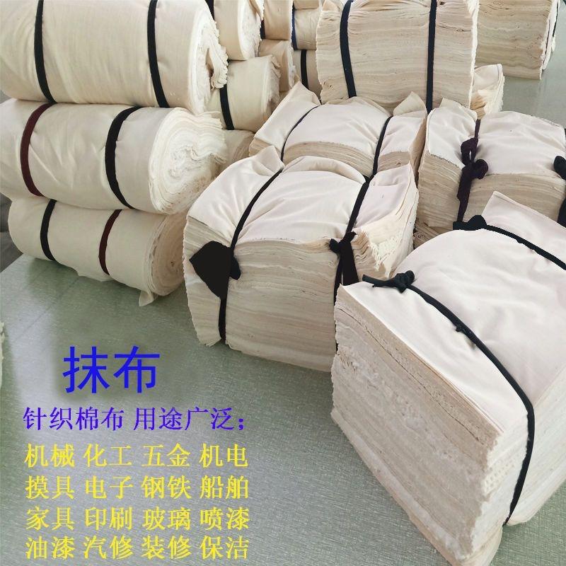 擦机布供应链