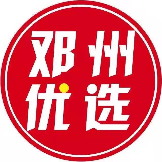邓州优选