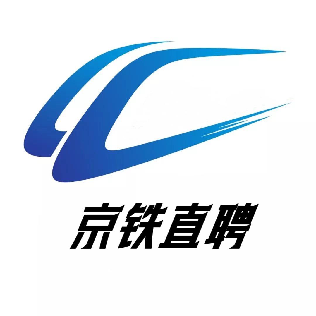 京铁直聘