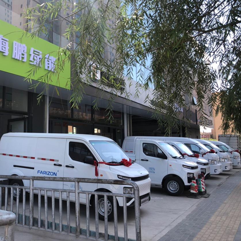 兰州海鹏绿能汽车销售有限责任公司
