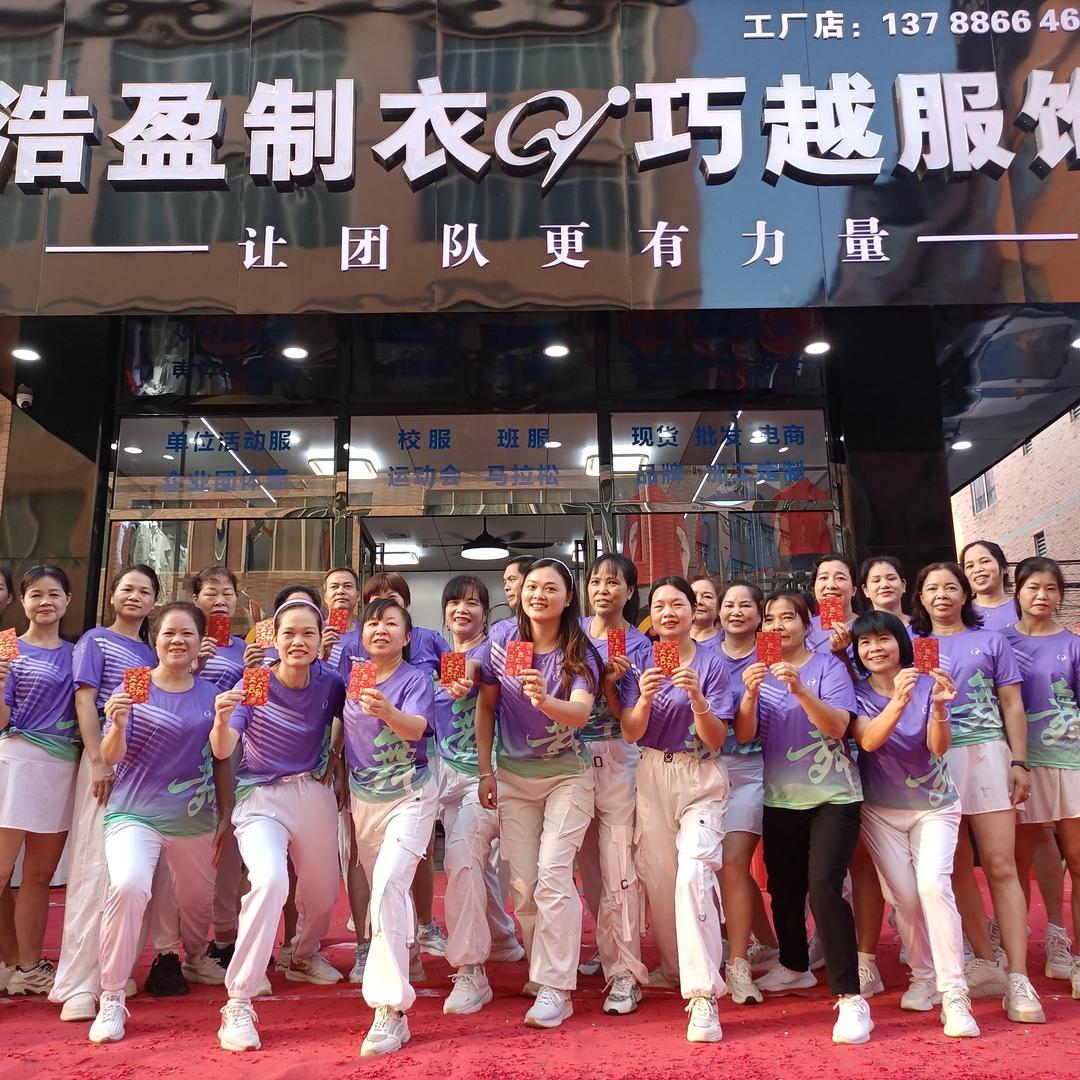 浩盈制衣&巧越服饰